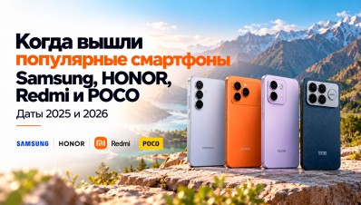 Когда вышли популярные смартфоны Samsung, HONOR, Redmi и POCO