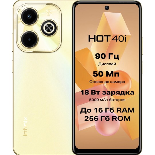 Infinix Hot 40i