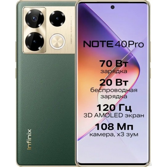 Infinix Note 40Pro