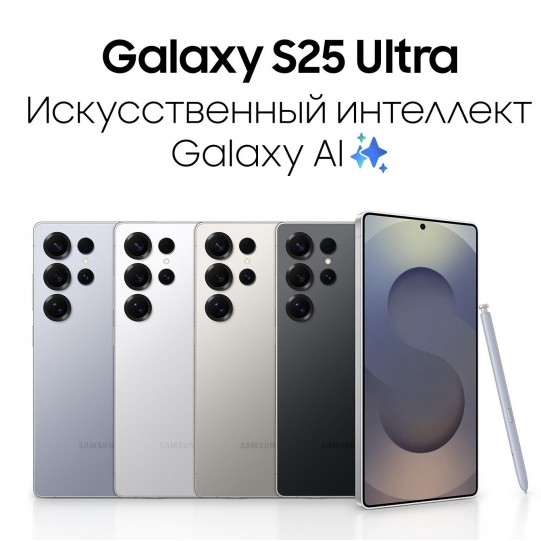 Samsung Galaxy S25 Ultra