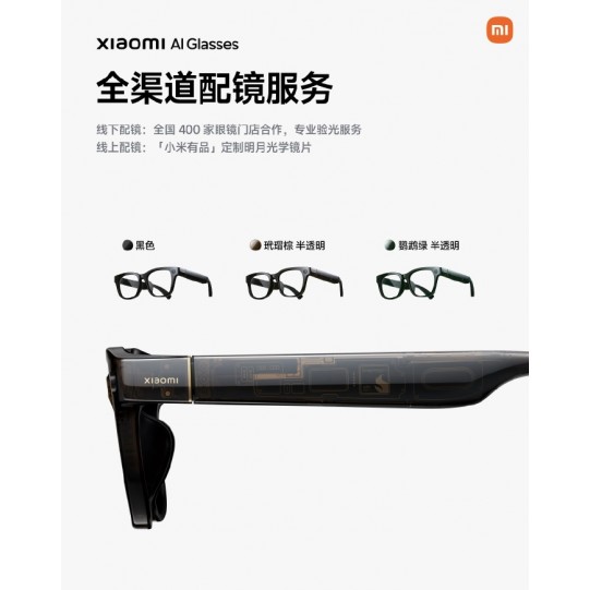 Xiaomi AI Glasses Xiaomi AI Glasses
