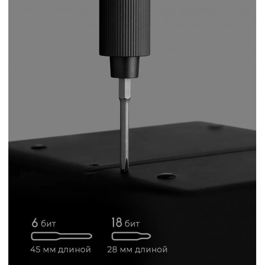 Xiaomi Electric Precision Screwdriver 