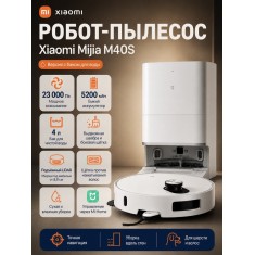 Xiaomi Robot Vacuum M40s