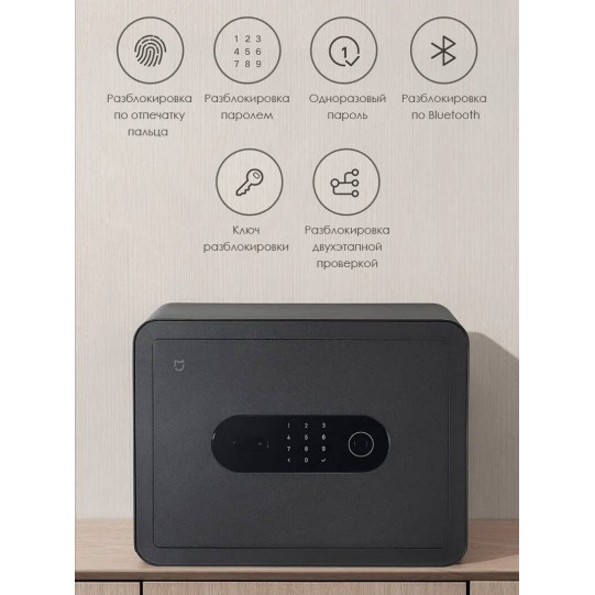 Xiaomi Mijia Smart Safe Deposit Box
