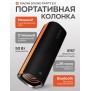 Xiaomi Sound Party 50W